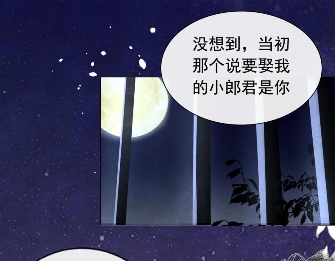 糟糕，又被病娇盯上了！漫画,第72话你以为那些都只是梦？2图