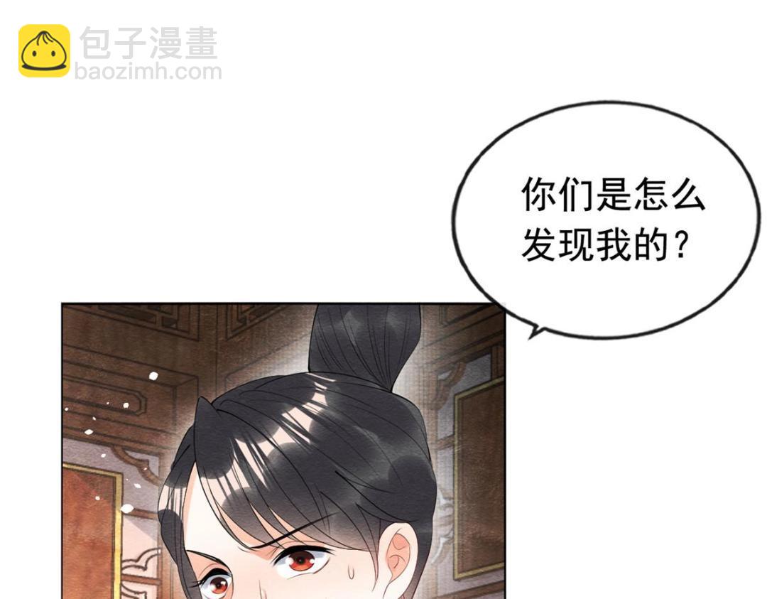 糟糕被你发现了表情包漫画,第80话 终于要来了2图