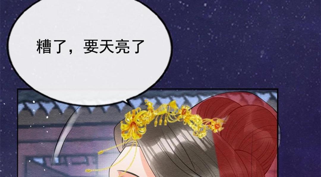 糟糕又被生活叫醒的图片漫画,第84话 我不会再让你受伤了1图