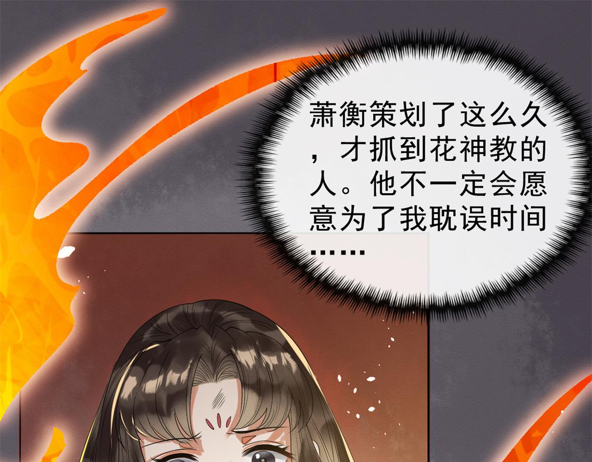 糟糕又被生活叫醒的图片漫画,第19话裴道珠我承认对你心动了2图