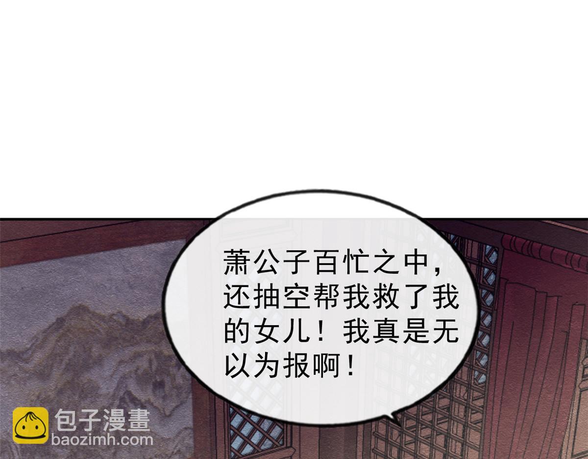 糟糕又被病娇盯上了漫画,第21话 她的软肋2图