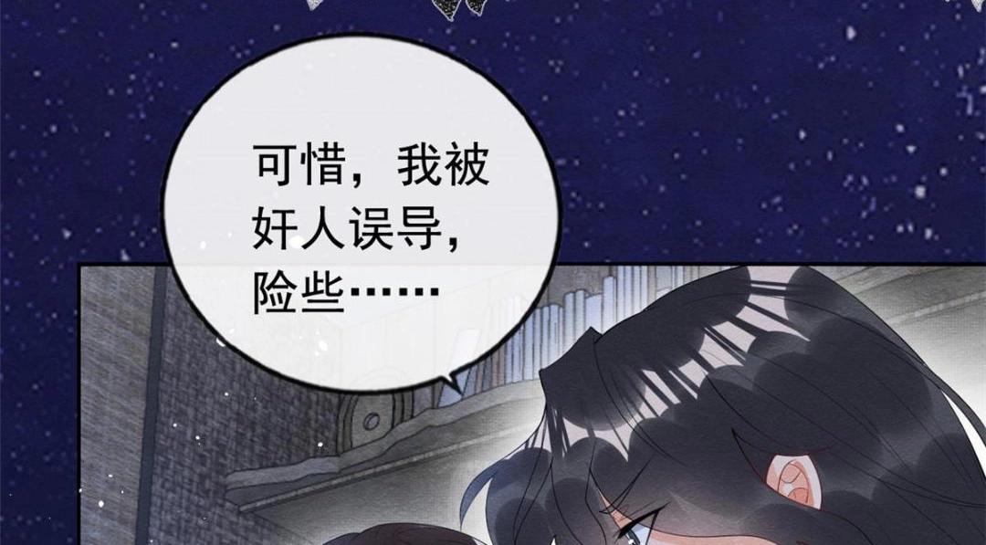 糟糕，又被病娇盯上了！漫画,第72话你以为那些都只是梦？1图