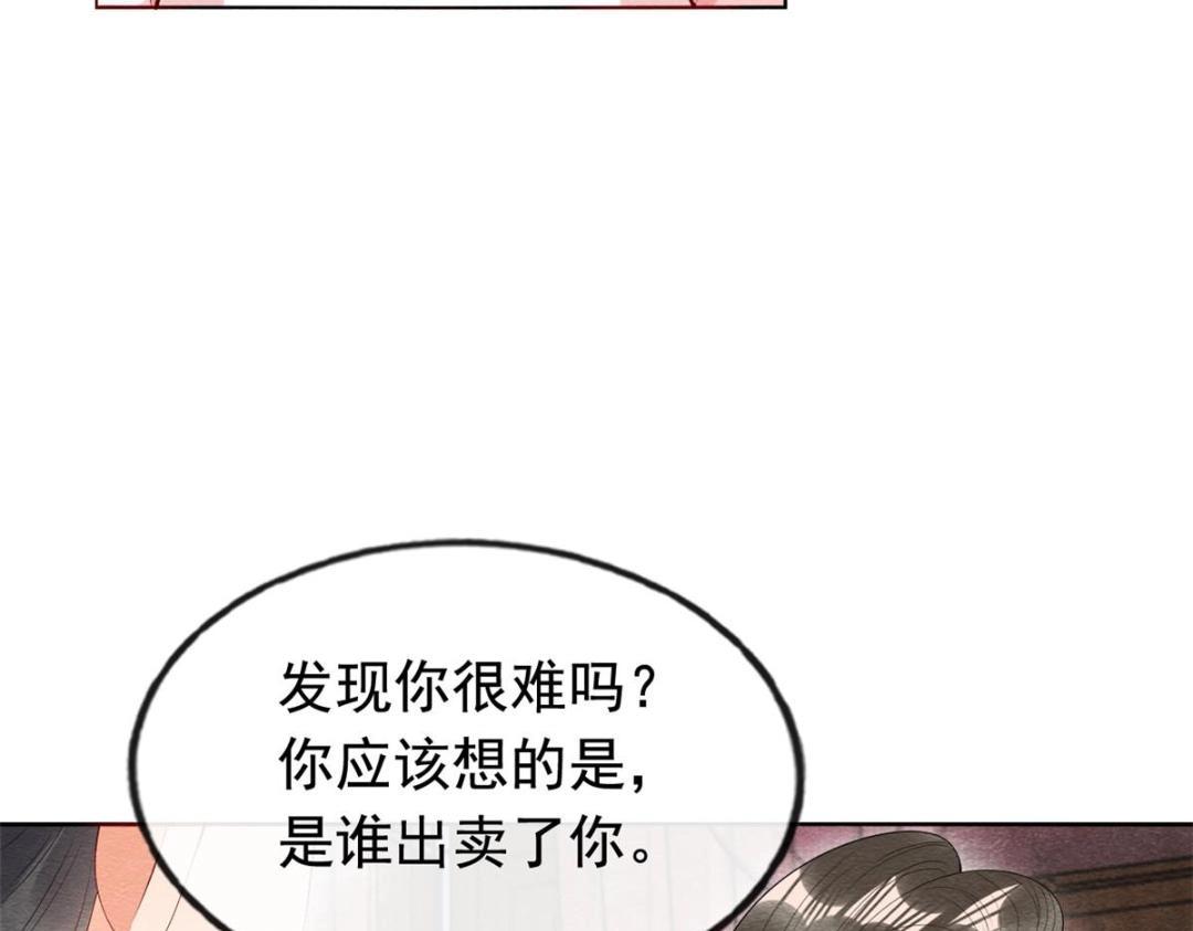 糟糕被你发现了表情包漫画,第80话 终于要来了2图