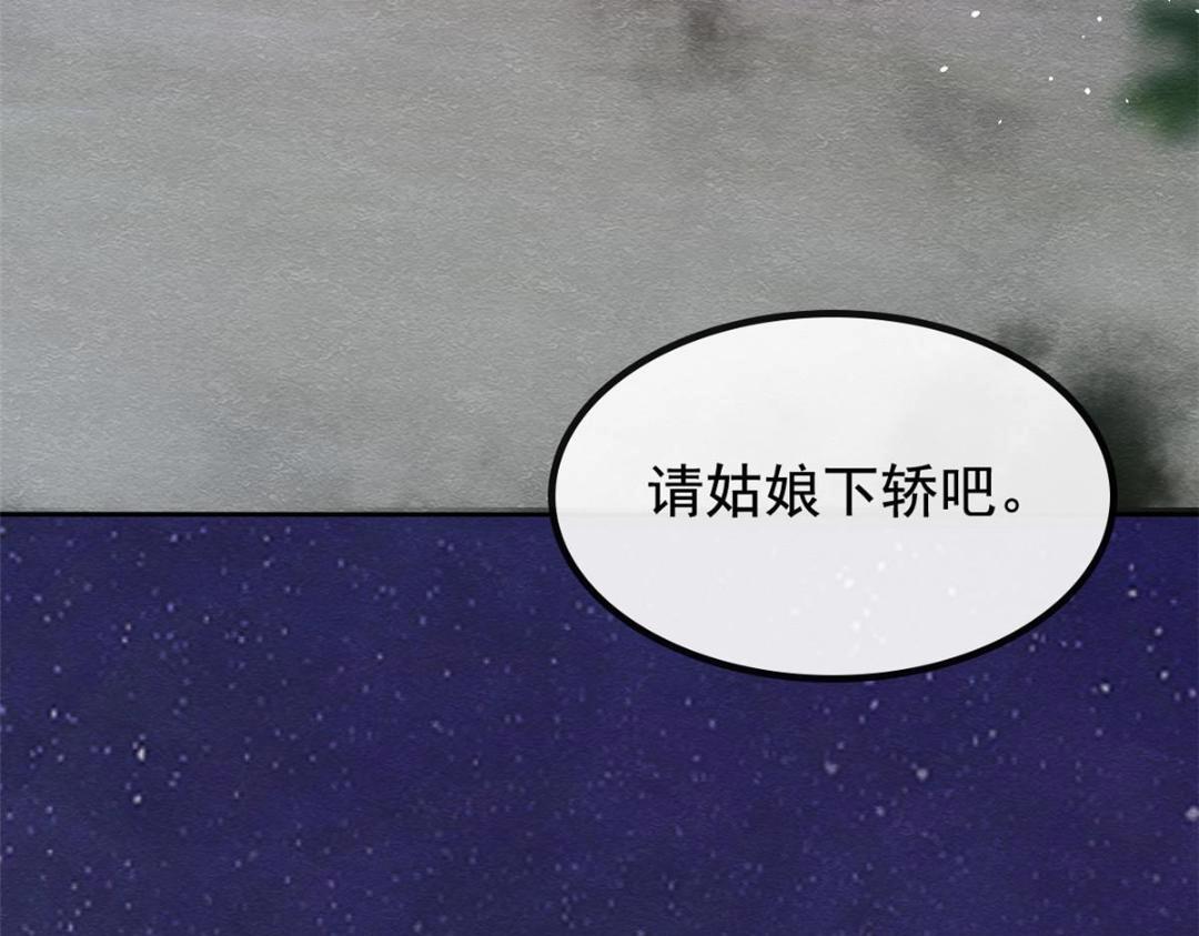 糟糕又犯二了漫画,第81话 神女，别来无恙2图