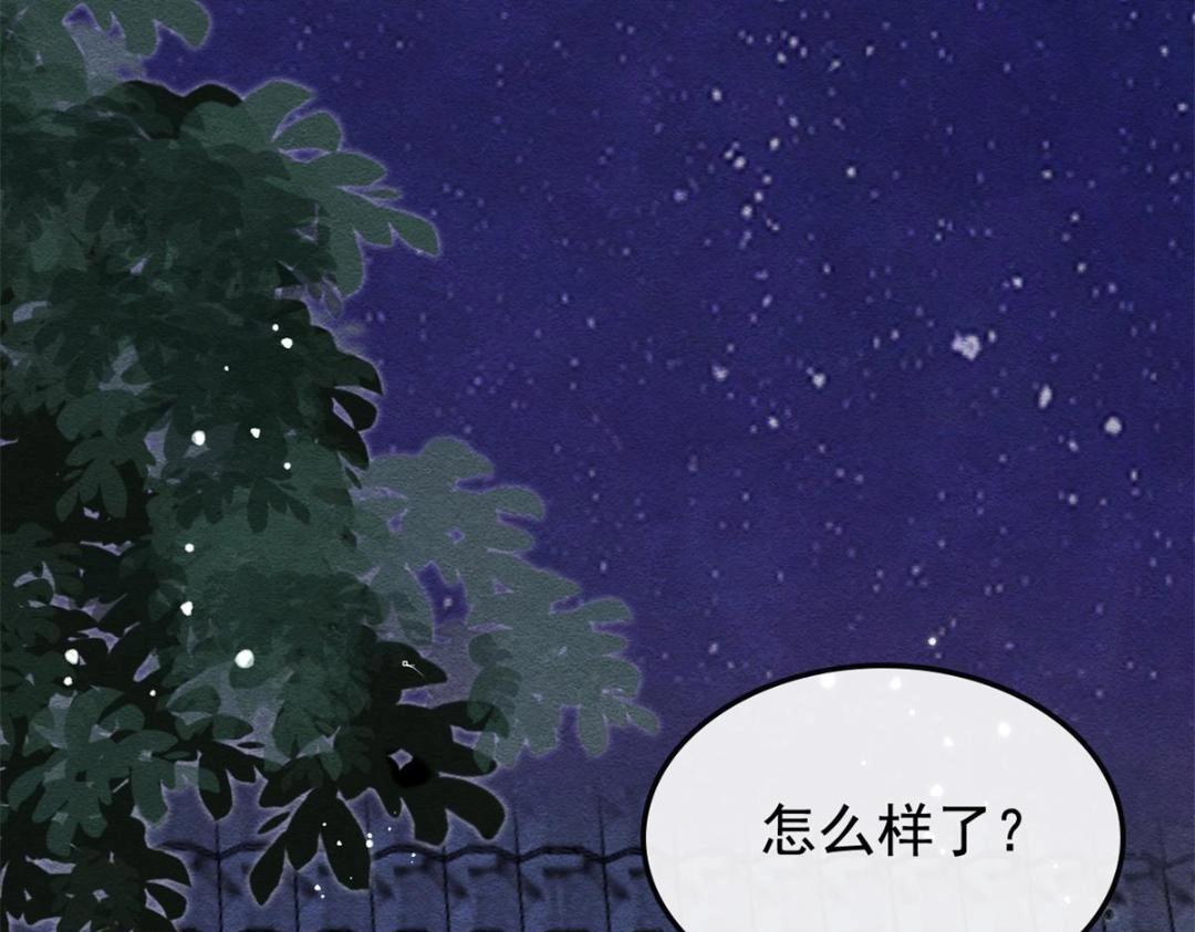 糟糕又被病娇盯上了漫画,第49话 我不要忘记裴道珠2图