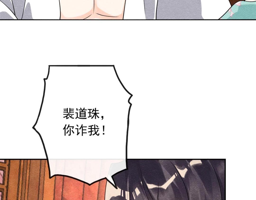 糟糕被你发现了表情包漫画,第56话 少年的心动2图