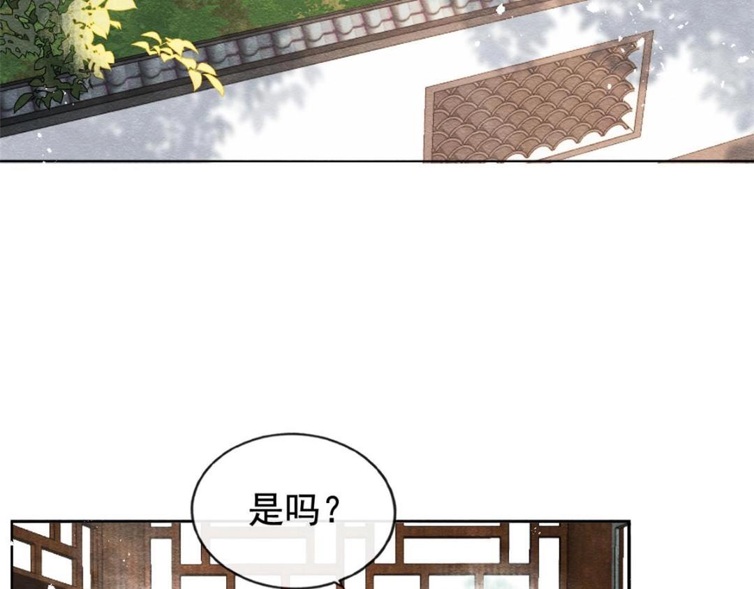 又被发现了漫画,第64话 我要她一生幸福无人敢欺2图