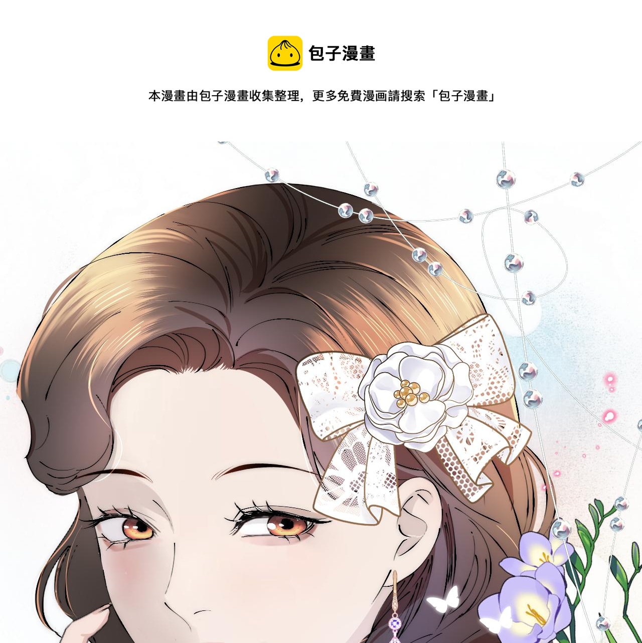 双镜解说漫画,第44话 我和枪谁重要1图