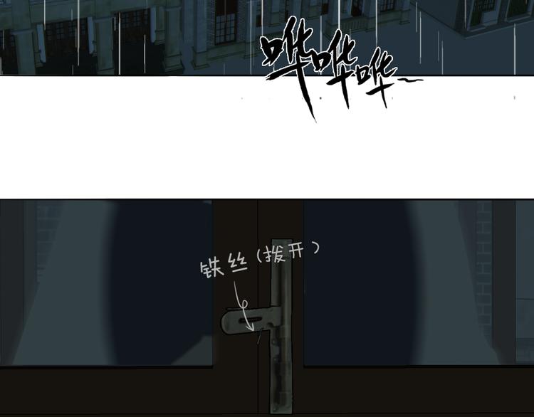 双镜是百合剧吗漫画,第19话  解救许幼怡1图