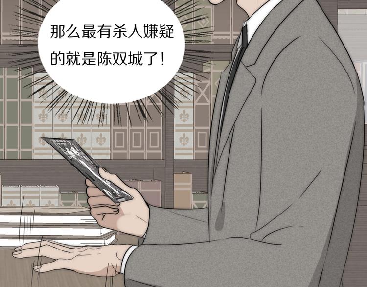 双镜智能漫画,第17话  密室囚禁2图