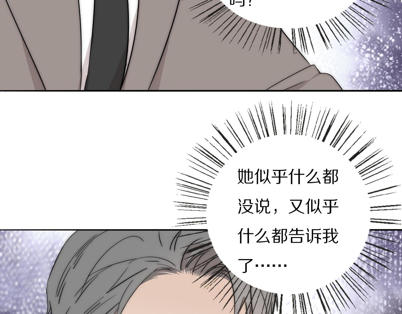 双镜漫画全集免费下拉式漫画,第54话 孩子的名字1图