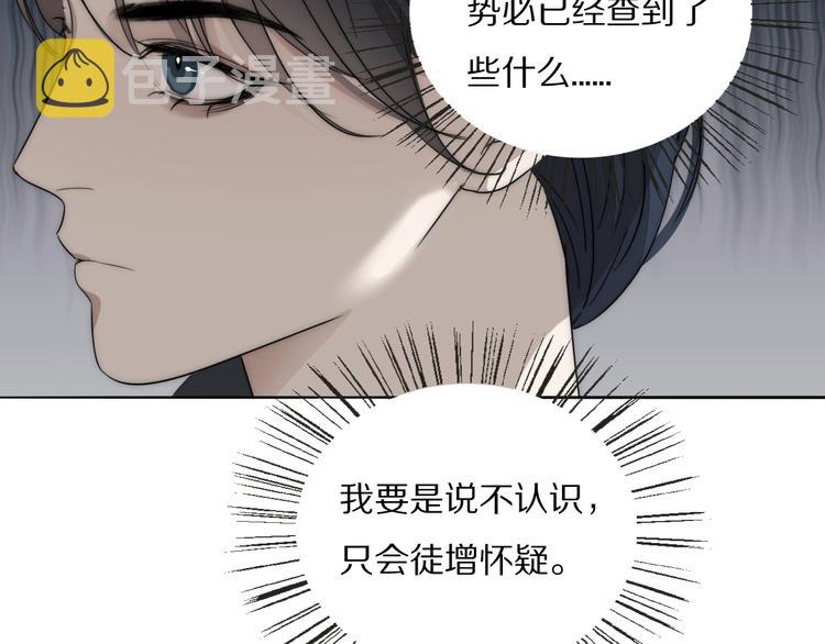 双镜漫画免费观看全集漫画,第13话 褚会子之死1图