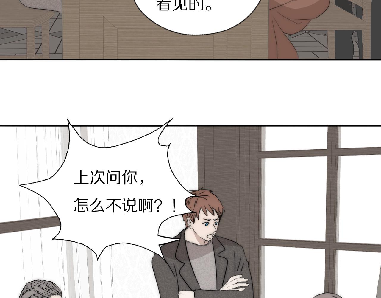 双镜全集在线免费观看漫画,第36话 只身查证1图