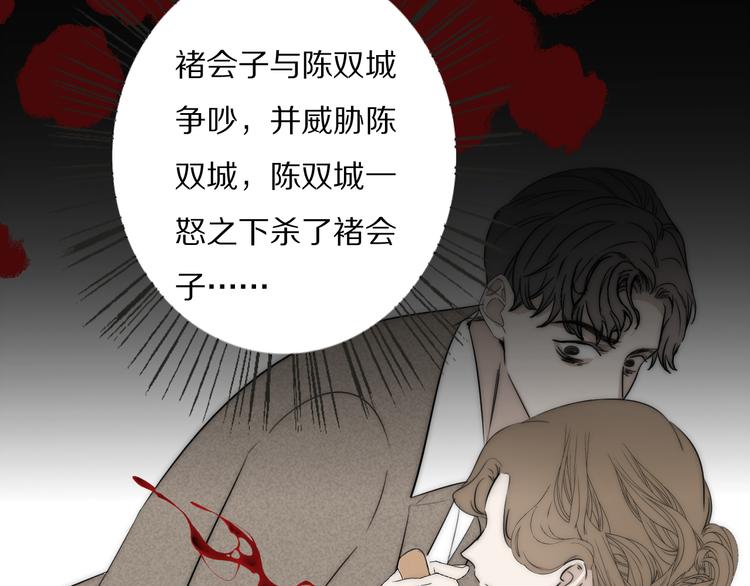 双镜智能漫画,第17话  密室囚禁1图