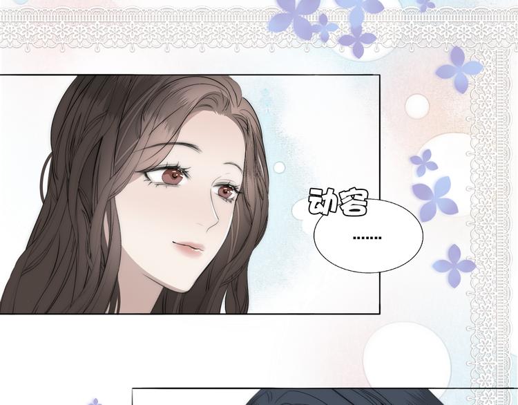 双镜许幼怡身份漫画,第11话  追悼会2图