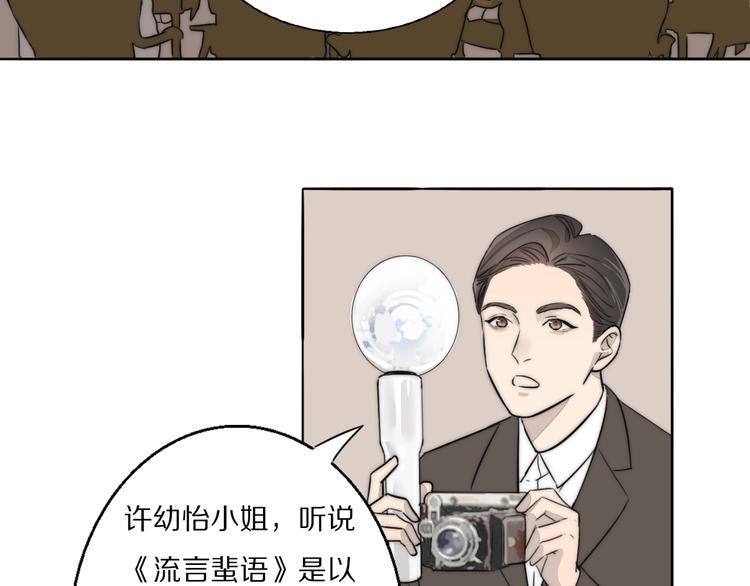 双镜电视剧全集免费观看漫画,第1话  签售会上的不速之客2图