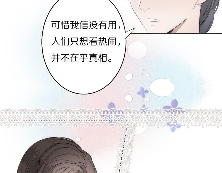 双镜许幼怡身份漫画,第11话  追悼会2图