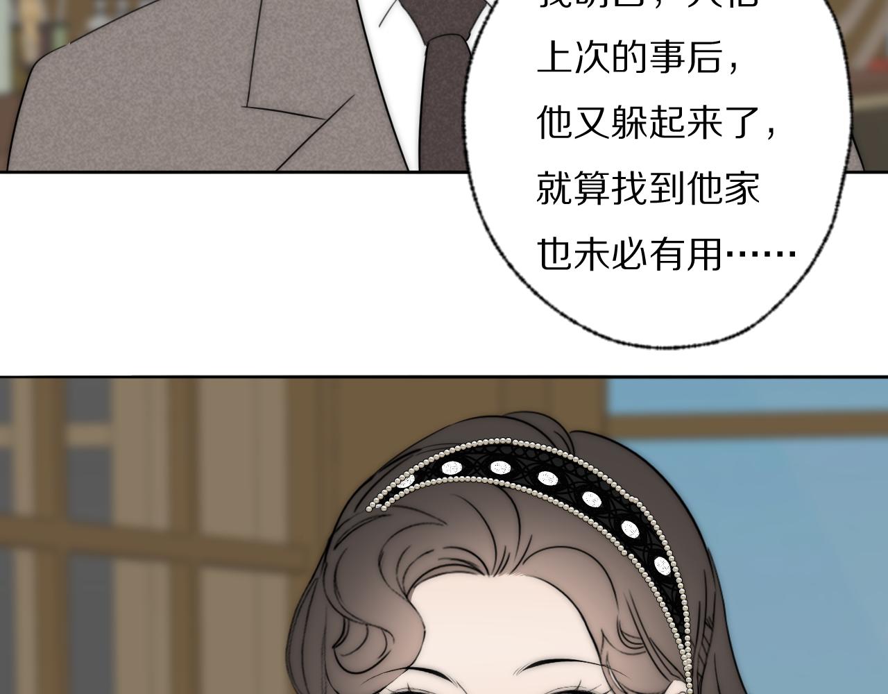 双镜电视剧免费观看完整版漫画,第38话 将计就计2图