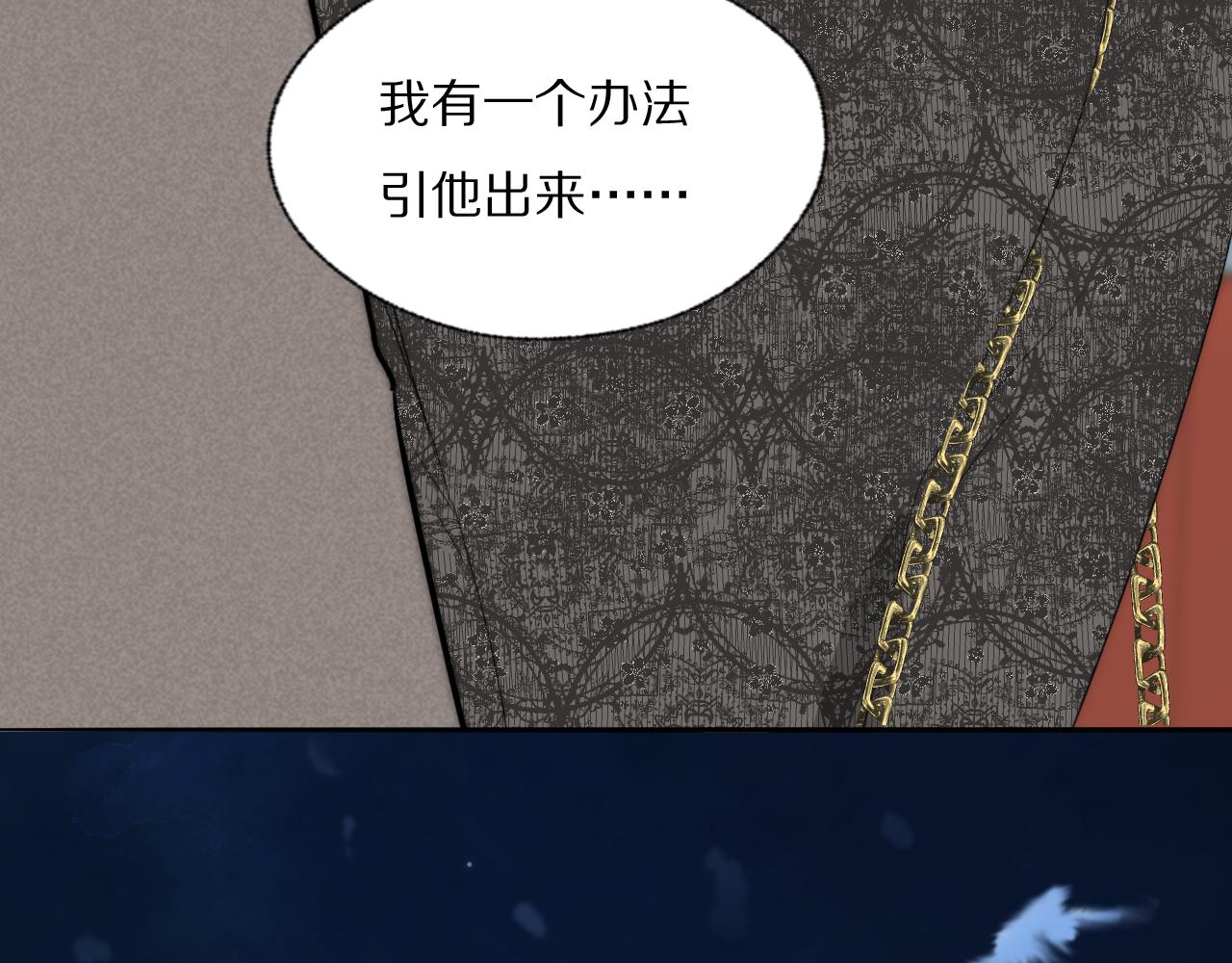 双镜是百合剧吗漫画,第38话 将计就计2图