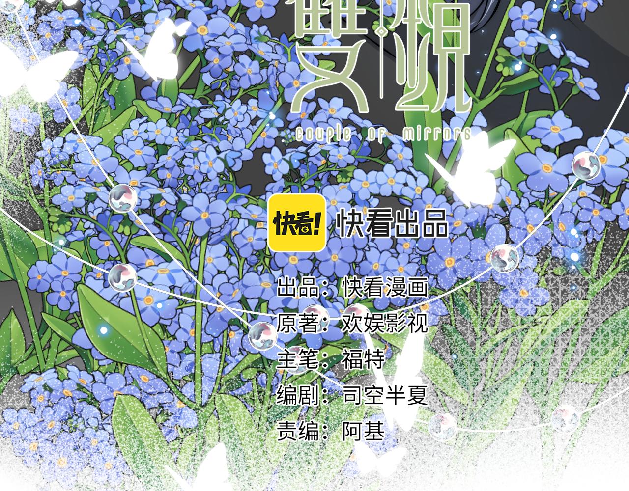 双镜原著小说免费阅读漫画,第41话 灵魂拷问1图