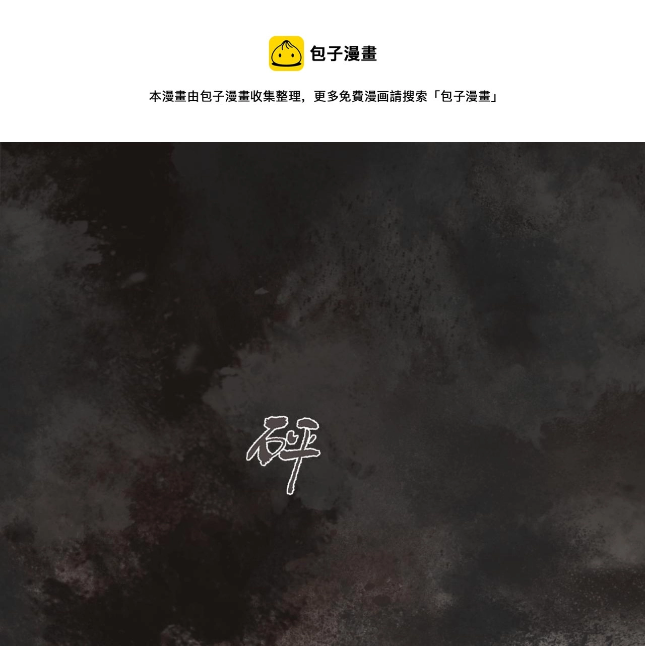 双镜片尾曲mp3免费下载漫画,第34话 坦诚相对1图