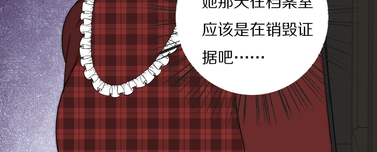 双镜电视剧全集免费观看完整版漫画,第32话 两不相欠1图