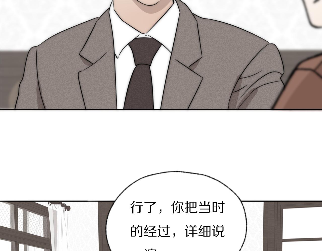 双镜全集在线免费观看漫画,第36话 只身查证1图