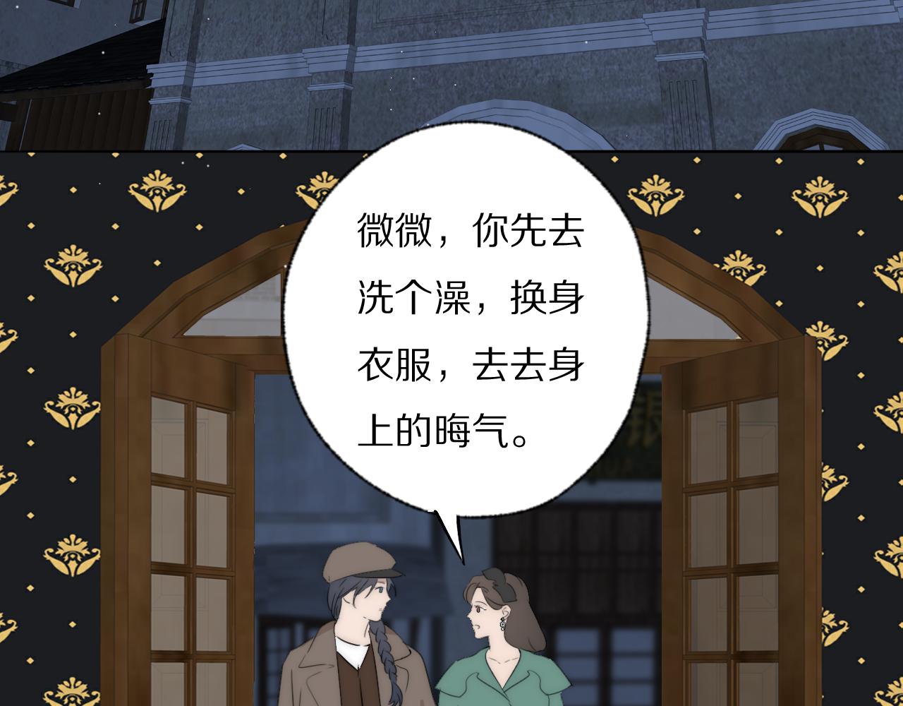 双镜2漫画,第41话 灵魂拷问1图