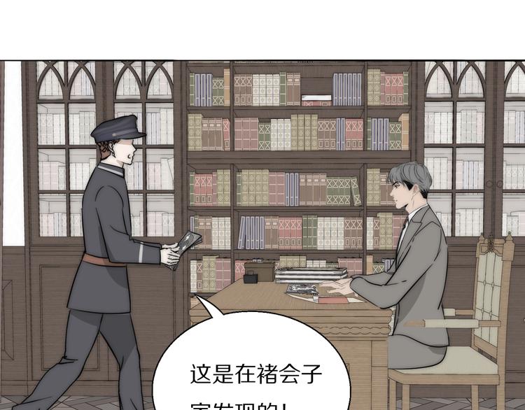 双镜漫画为什么下架了漫画,第17话  密室囚禁2图