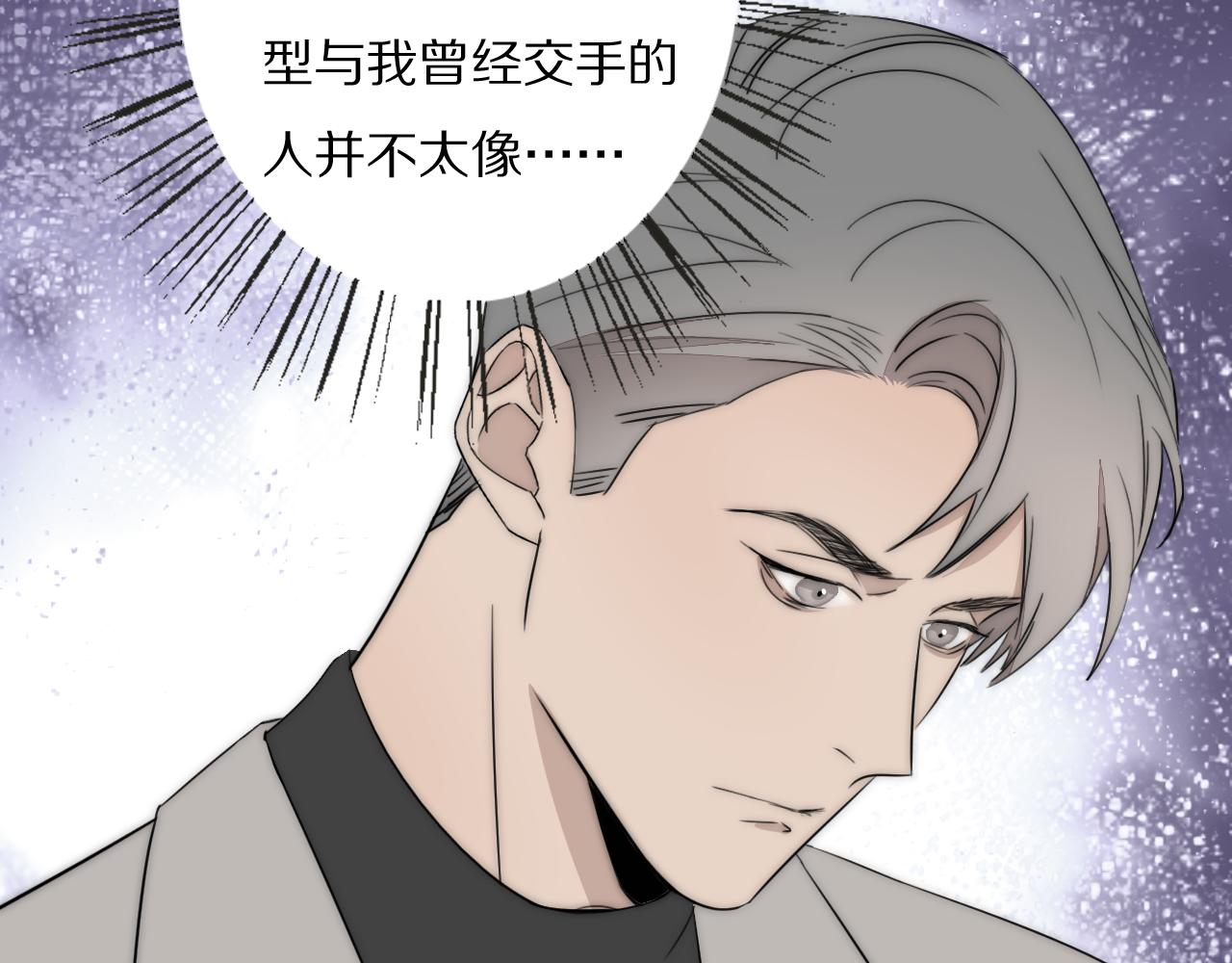 双镜电视剧免费观看完整版漫画,第43话 箱子罗生门2图