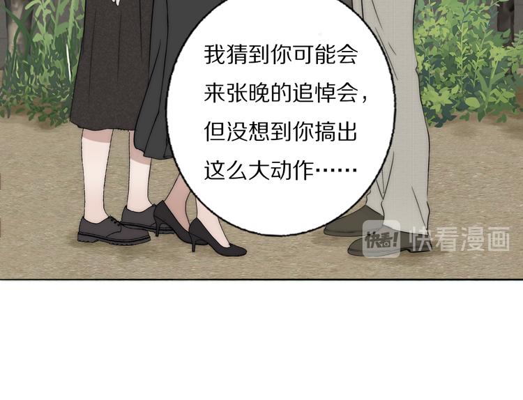 双镜头光学成像装置生产厂家有哪些漫画,第12话  我的唯一幸运1图