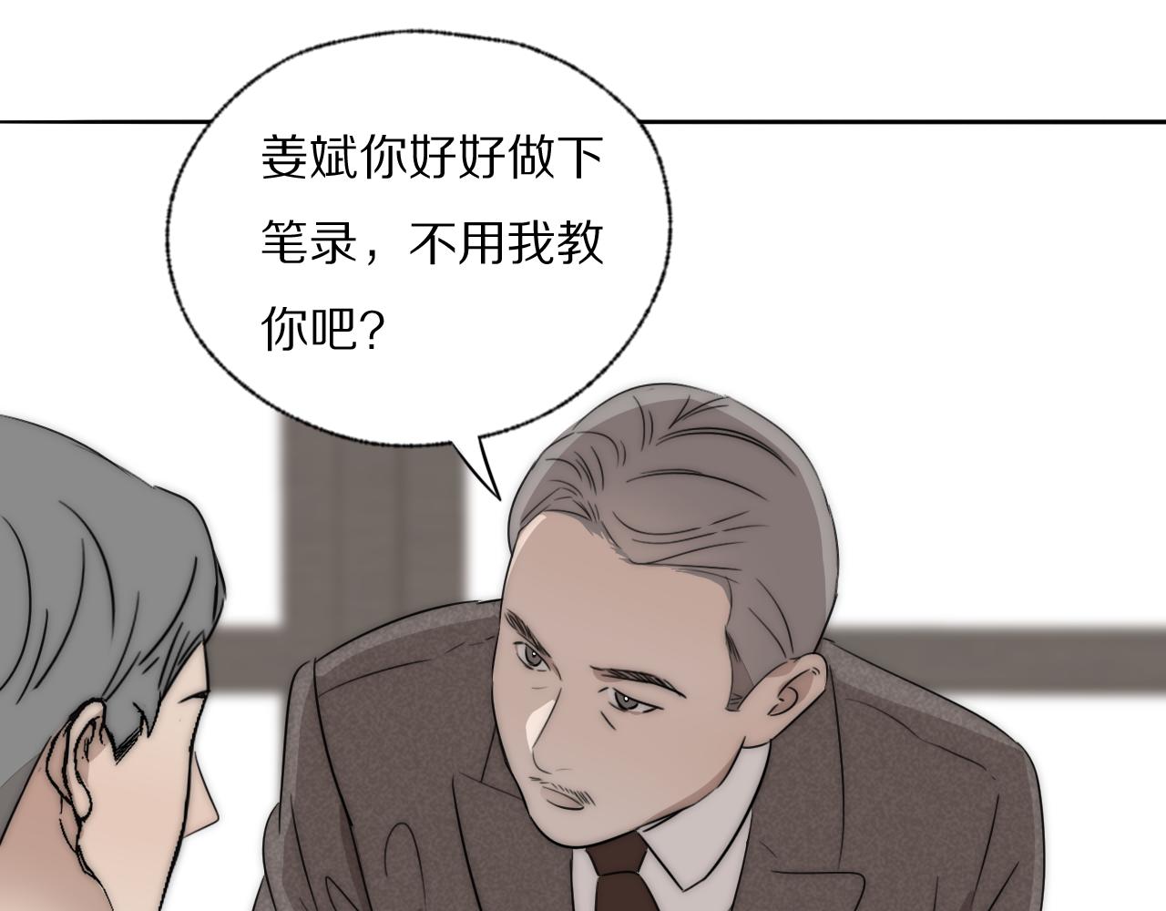 双镜全集在线免费观看漫画,第36话 只身查证1图