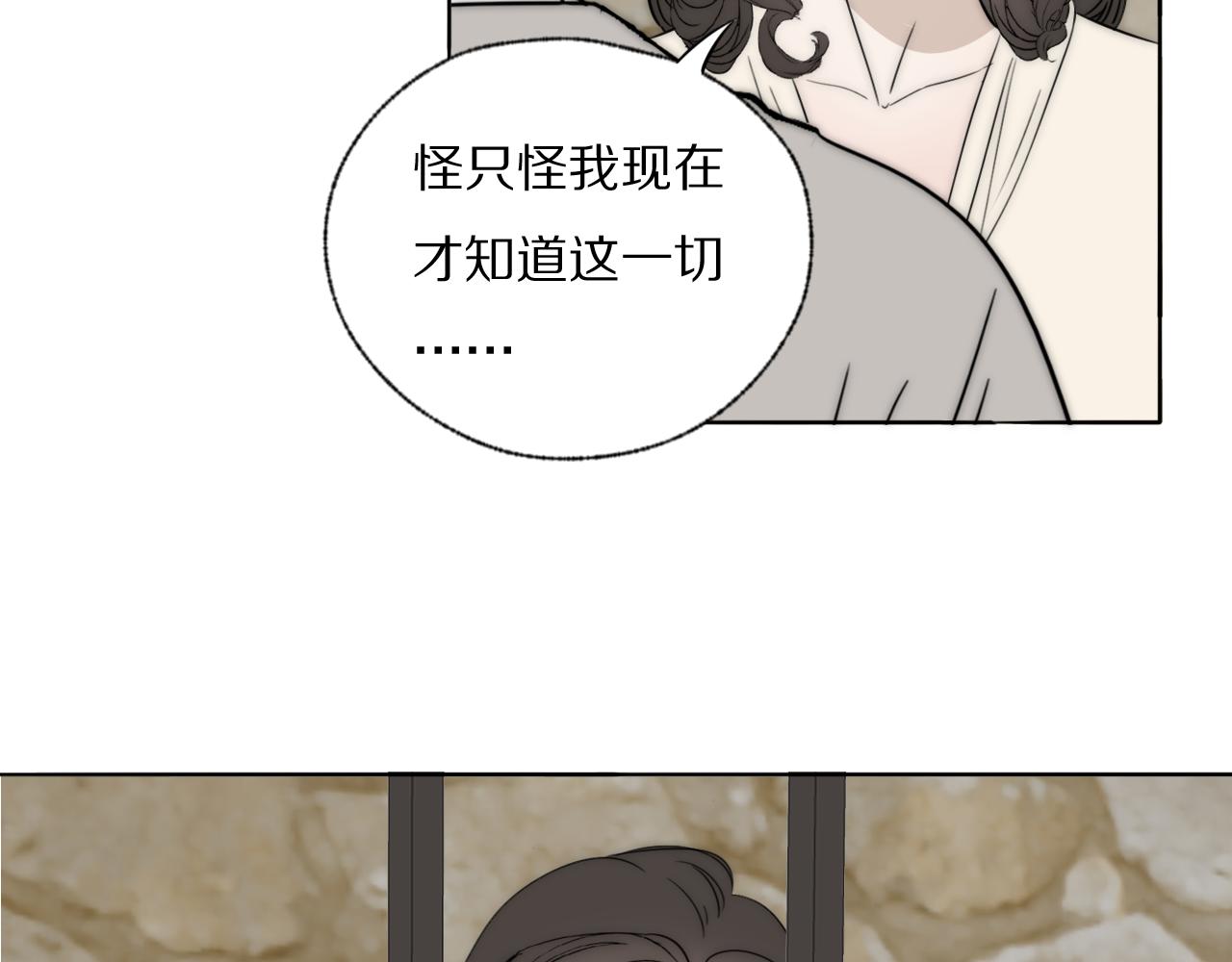 双镜电视剧在线观看漫画,第35话 拯救1图