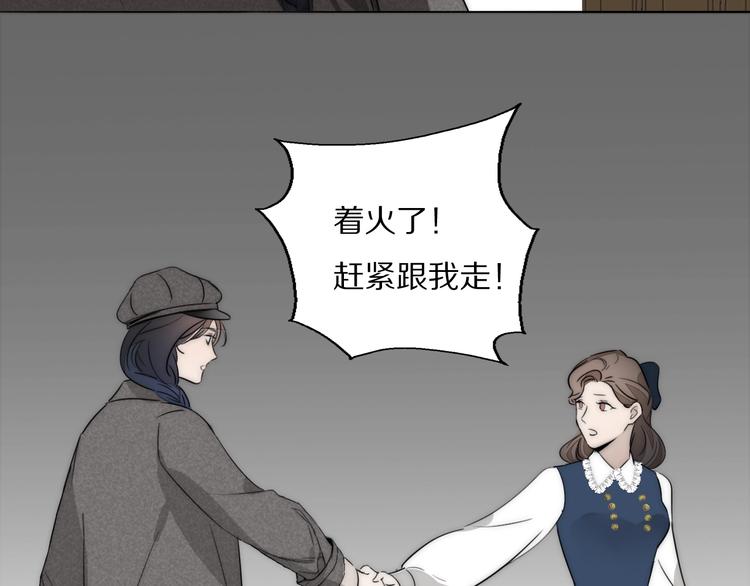 双镜之城漫画,第7话  保护2图