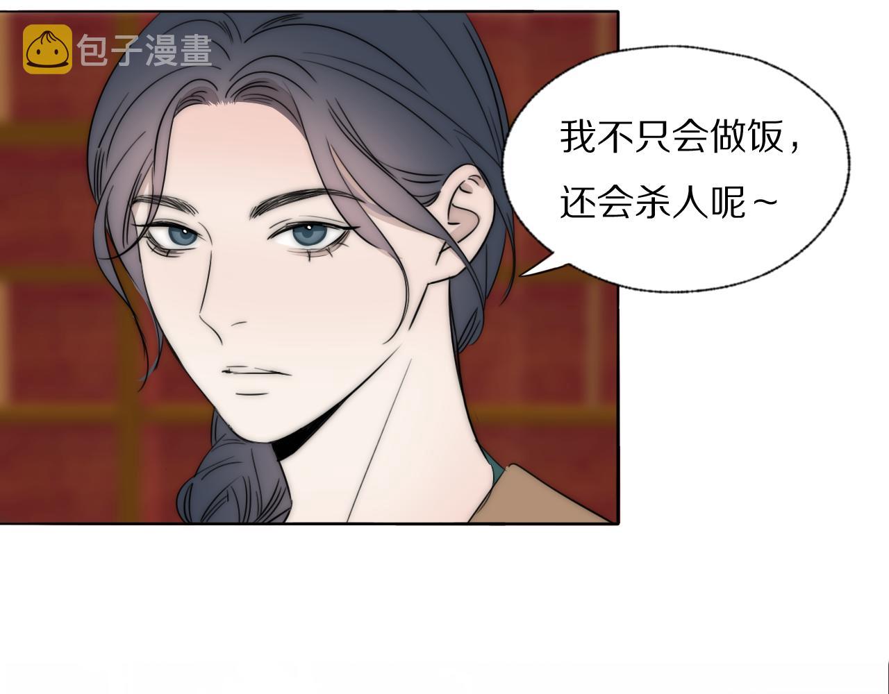 双镜讲的什么故事漫画,第44话 我和枪谁重要2图