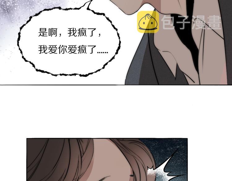 双镜2漫画,第9话  留宿2图