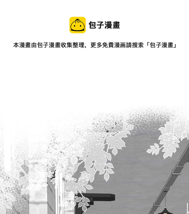 双镜免费观看全集完整版漫画,第25话  孩子的爸爸1图