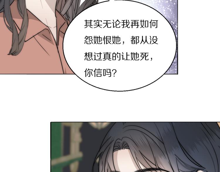 双镜许幼怡身份漫画,第11话  追悼会2图