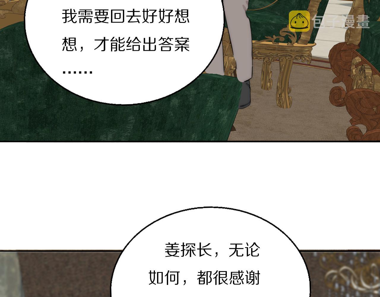 双镜漫画全集免费下拉式漫画,第54话 孩子的名字2图