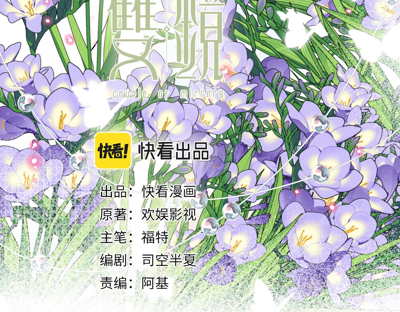 双镜显示摄像系统漫画,第44话 我和枪谁重要1图