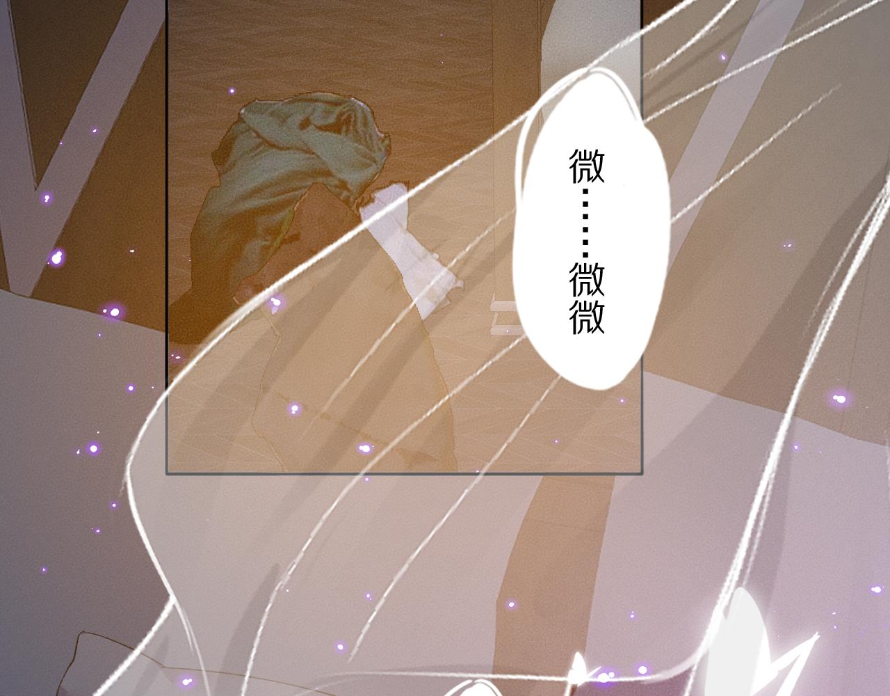 双镜在线免费观看漫画,第47话 微怡2图