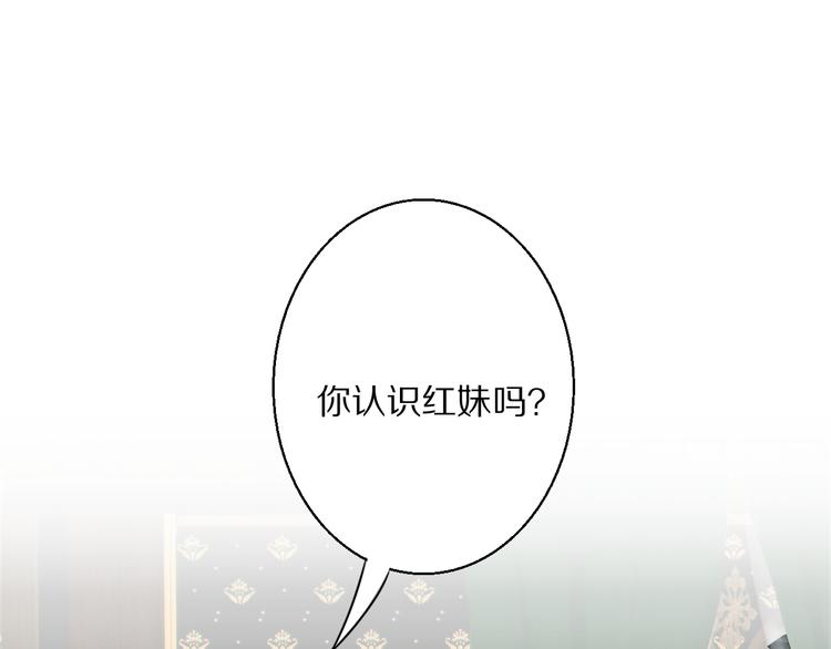 双镜漫画免费观看全集漫画,第13话 褚会子之死2图