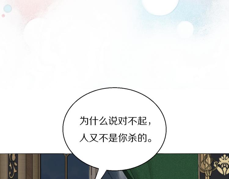 双镜许幼怡身份漫画,第11话  追悼会1图