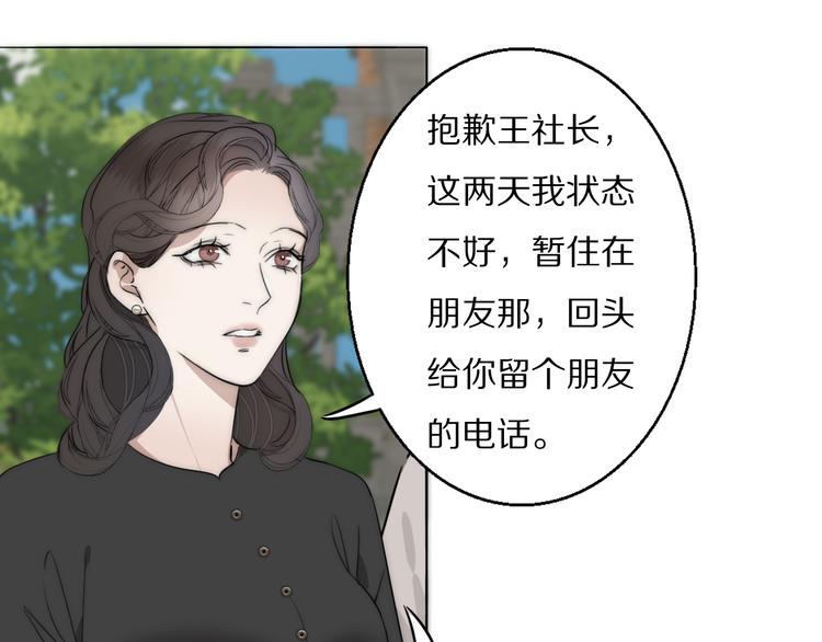 双镜头光学成像装置生产厂家有哪些漫画,第12话  我的唯一幸运2图