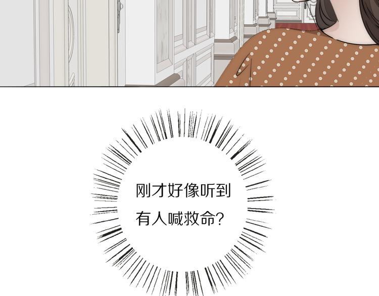 双镜联合治疗胆总管结石漫画,第15话 案件真相2图