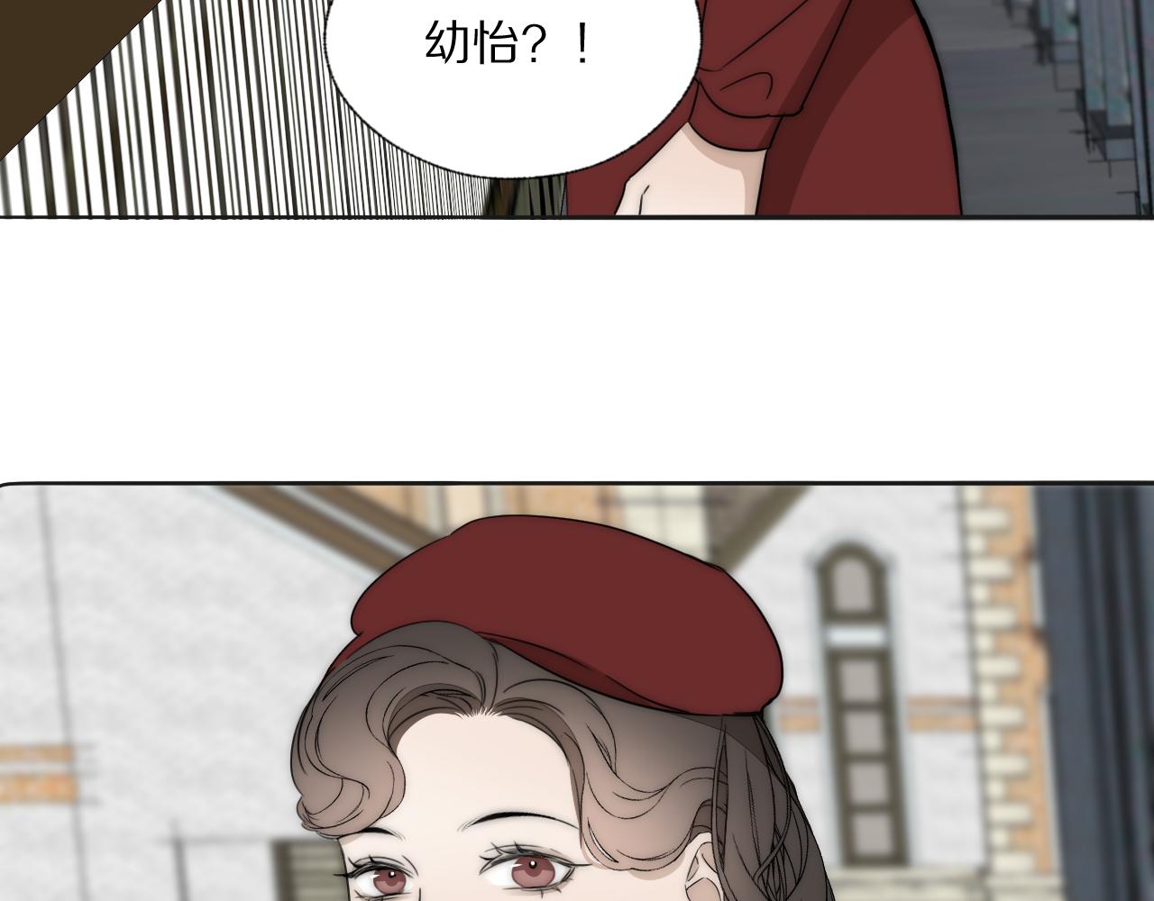 双镜头漫画,第33话 严微被捕2图