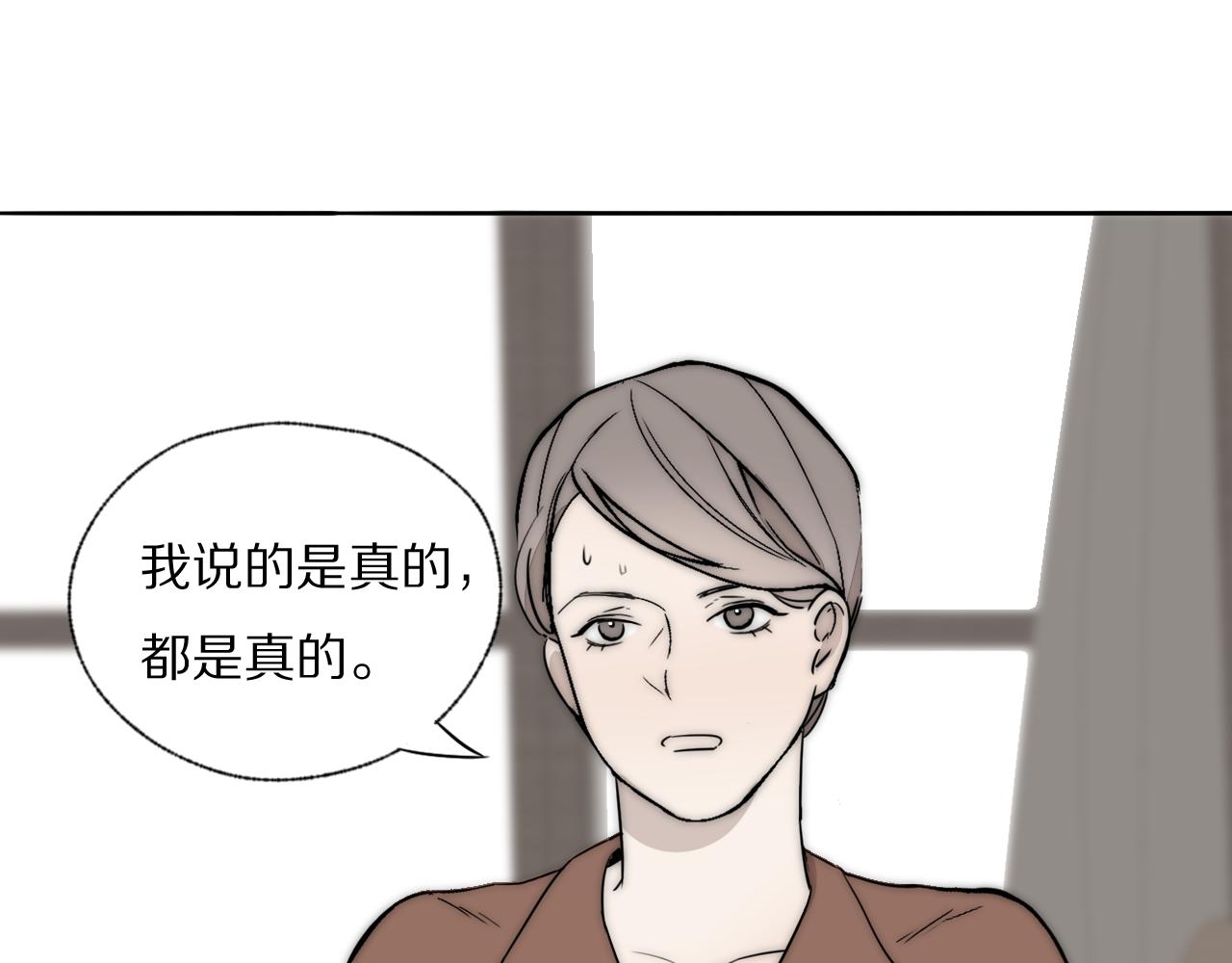 双镜全集在线免费观看漫画,第36话 只身查证1图