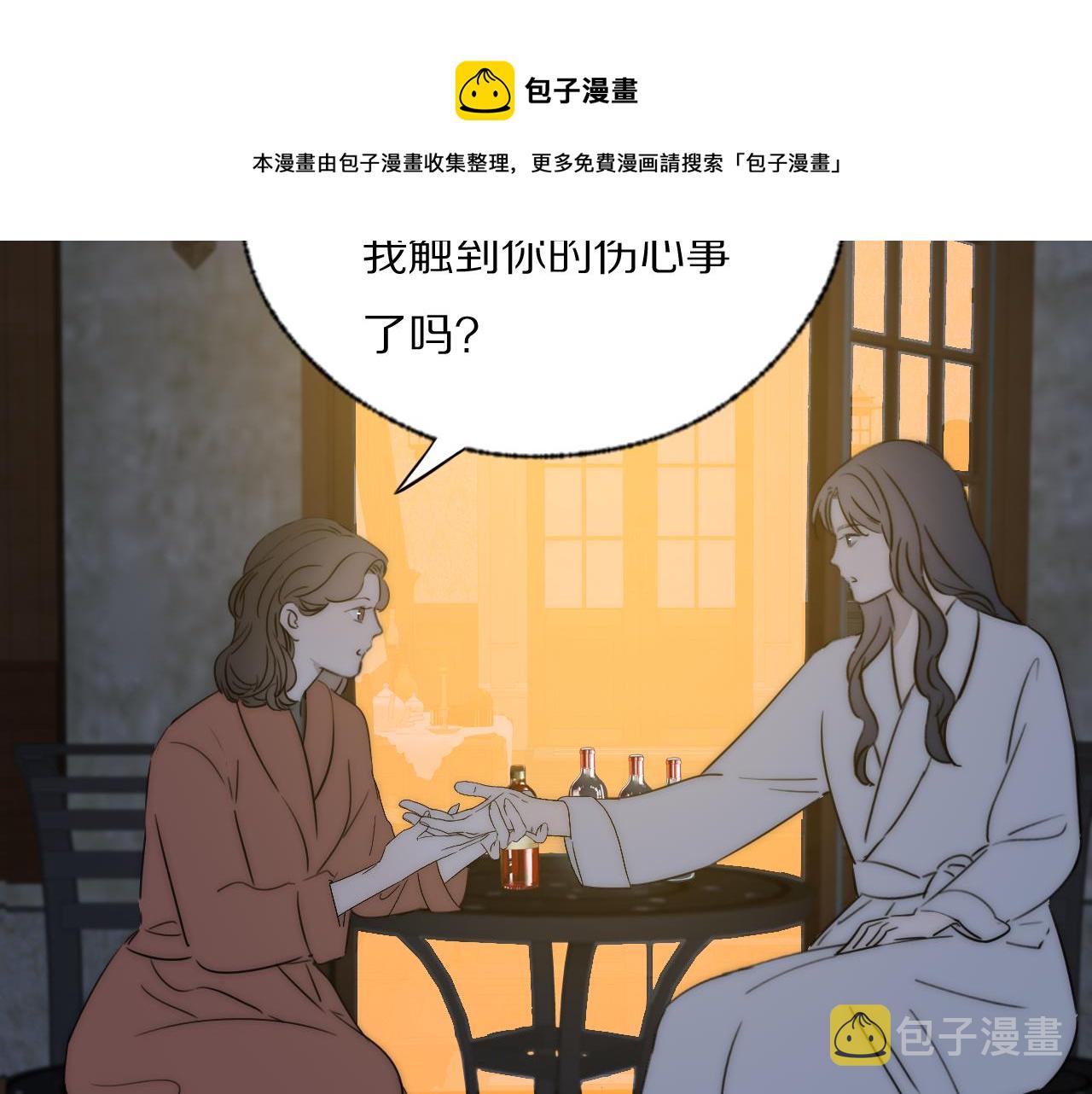 双镜在哪播出漫画,第42话 今晚的月色真美2图