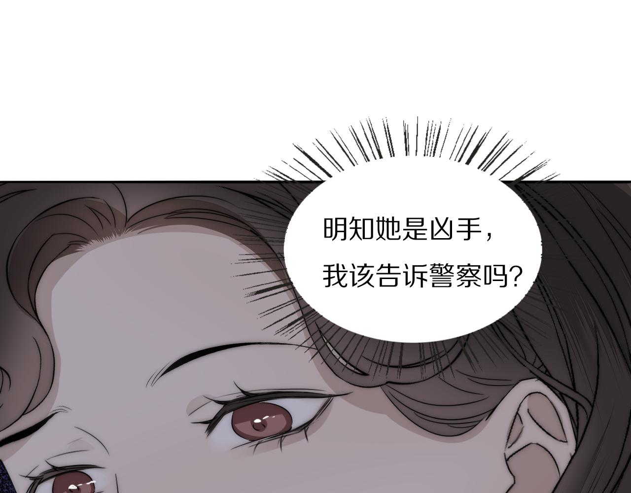 双镜电视剧全集免费观看完整版漫画,第32话 两不相欠2图