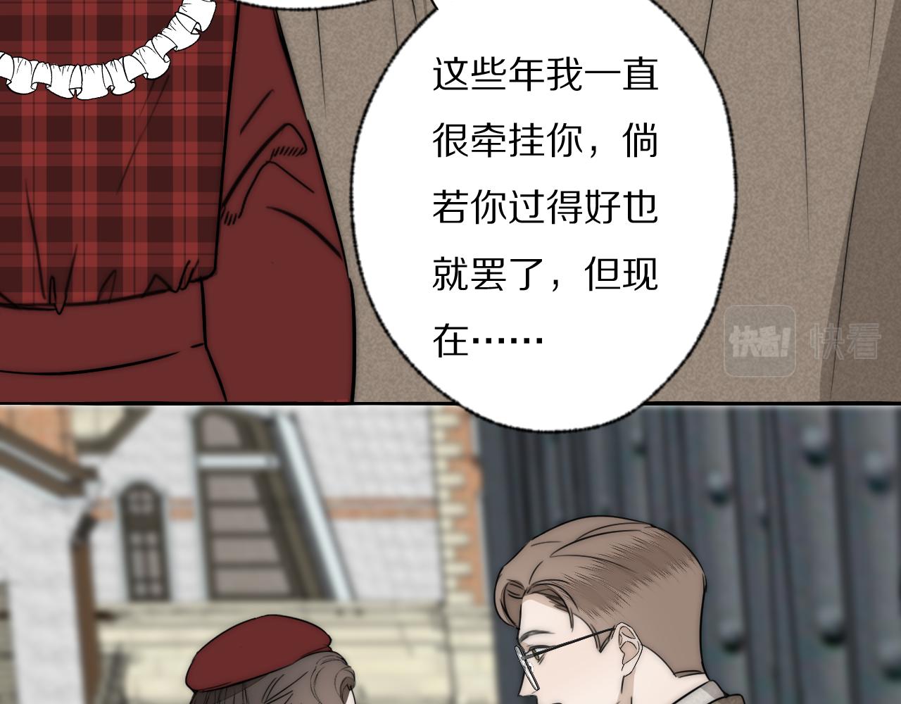 双镜中许幼怡的身份是漫画,第33话 严微被捕2图